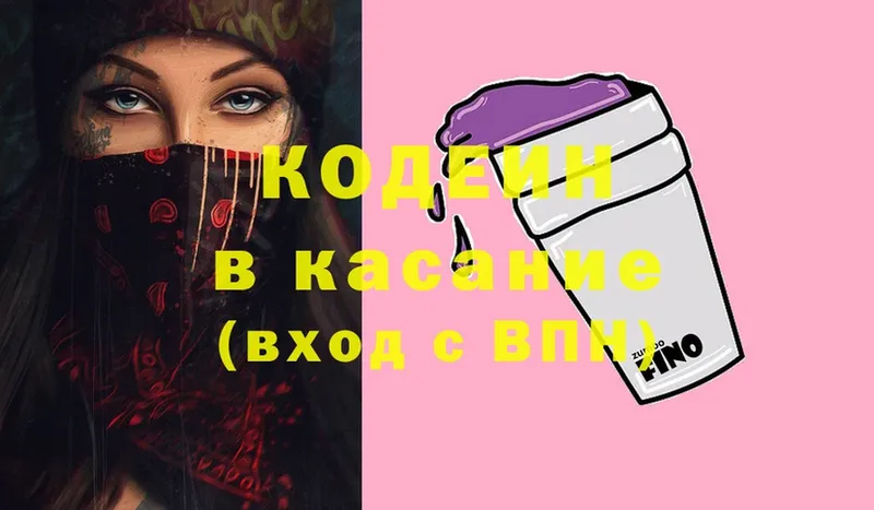 Codein Purple Drank  Исилькуль 